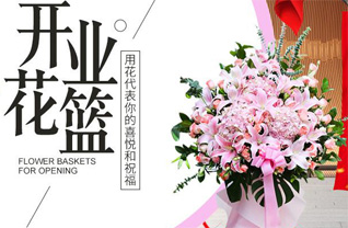 浙江省衢州开化县华埠镇华民村花篮配送